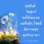 ภาพ No.8142:ภาพสวัสดียามเช้า