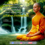 การระลึกถึงความดีเพื่อจิตใจที่สงบ