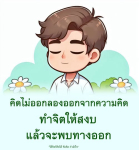 ภาพ No.13407:พระอนันต์ ตโมนุโท