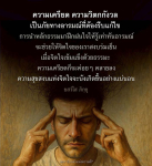 วิธีลดความเครียดและวิตกกังวลด้วยหลักธรรม