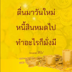 ภาพ No.8780:กฐินธรรมชัย