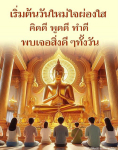 ภาพ No.8713:ภาพสวัสดียามเช้า