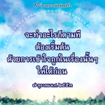 เพจหลวงพ่อทัตตชีโว นำเสนอแนวทางในการเริ่มต้นชีวิตใหม่ด้วยความเข้าใจที่ถูกต้องในเรื่องต่างๆ โดยมีคำสอนและแนวคิดที่ช่วยเสริมสร้างพลังใจให้กับผู้คนในสังคม