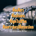ภาพ No.13372:ภาพสวัสดียามเช้า
