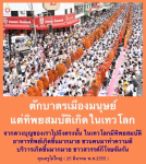ห้างทอง อึ้งเฮงหลี - สถานที่ทำบุญและทิพยสมบัติในเทวโลก
