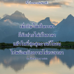 หลวงพ่อทัตตชีโว: สุขภาพดีเริ่มต้นที่เวลา