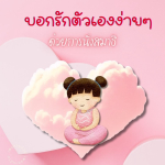 การ์ด No.8079:คติคำคม ข้อคิดสอนใจ