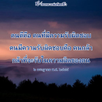 หลวงพ่อทัตตชีโอ - ความรับผิดชอบและความกล้า