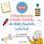 อีการ์ดคำสอนหลวงพ่อ (คุณครูไม่ใหญ่)เป็นโอวาทที่สั่งสอนชี้แนะและให้กำลังใจในการดำเนินชีวิตที่ถูกต้องดีงาม