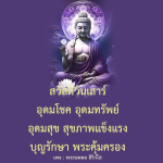  อีการ์ดภาพสวัสดียามเช้าส่งมอบเพื่อเป็นการทักทายให้กำลังใจเพื่อมิตรภาพในเช้าวันใหม่ของทุกๆ วัน