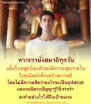 ได้คิดก็คิดได้: ข้อคิดและกำลังใจจากหลวงพ่อธัมมชโย