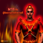 ภาพ No.14536:พุทธพจน์