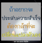 ธรรมะสั้นๆ ลึกซึ้งกินใจให้ข้อคิดข้อธรรม ทันสมัยเหมาะกับทุกยุคทุกวัย