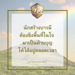 ภาพ No.15613:คำสอนหลวงพ่อทัตตชีโว