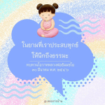 ภาพ No.13328:ราตรีสวัสดิ์