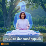 พระดำรัสแห่งองค์พระสัมมาสัมพุทธเจ้าที่ทรงตรัสสั่งสอนธรรม