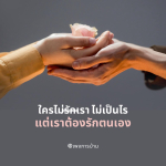 ภาพ No.8563:กำลังใจให้คุณ