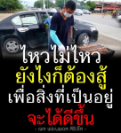 ธรรมะสั้นๆ ลึกซึ้งกินใจให้ข้อคิดข้อธรรม ทันสมัยเหมาะกับทุกยุคทุกวัย