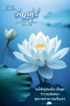 ภาพ No.14987:ภาพสวัสดียามเช้า
