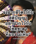 ภาพ No.8786:คำสอนหลวงพ่อธัมมชโย