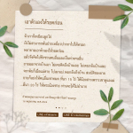 คำสอนจากคุณยาย: การเอาตัวรอดและการแบ่งปัน