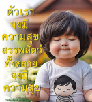 ภาพ No.12843:คำสอนหลวงพ่อธัมมชโย