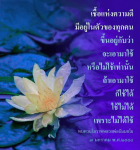 เชื้อแห่งความดี: การพัฒนาตนเองตามแนวทางหลวงพ่อธัมมชโย