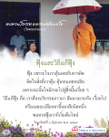 ทบทวนโอวาทหลวงพ่อธัมมชโย | วิธีแก้ฟุ้งและการภาวนา