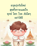 ภาพ No.12917:ภาพสวัสดียามเช้า