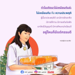 DMC Update: ทำไมคนเราถึงไม่เหมือนกัน? ความประพฤติและกรรมดี