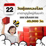 การ์ดคำสอนในพระพุทธศาสนา ทั่วไป