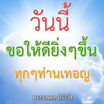 ภาพ No.9556:ภาพสวัสดียามเช้า