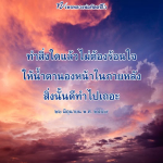 หลวงพ่อทัตตชีโว: คำสอนที่ช่วยให้ใจสงบ