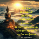 สวัสดีวันพุธ: ความสุขและความสำเร็จในชีวิต