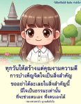 ข้อคิดและกำลังใจจากหลวงตามหาบัว ญาณสัมปันโน