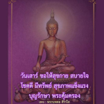 ภาพ No.11310:พุทธพจน์