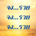 ธรรมะสั้นๆ ลึกซึ้งกินใจให้ข้อคิดข้อธรรม ทันสมัยเหมาะกับทุกยุคทุกวัย