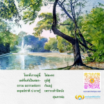 สถาบันพุทธศิลป์แห่งโลก | การศึกษาศิลปะพุทธศาสนา