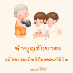 ภาพ No.10751:พระนพดล สิริวํโส