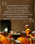 หลวงพ่อธัมมชโย: การอำนวยพรและคำสอนเพื่อสุขภาพและความสุข