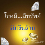 ธรรมะสั้นๆ ลึกซึ้งกินใจให้ข้อคิดข้อธรรม ทันสมัยเหมาะกับทุกยุคทุกวัย