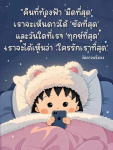 คืนที่ท้องฟ้ามืดที่สุด: การค้นพบความรักในช่วงเวลาที่ยากลำบาก