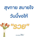 ภาพ No.13619:ภาพสวัสดียามเช้า