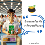 การ์ดคำสอนในพระพุทธศาสนา ทั่วไป