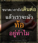 ธรรมะสั้นๆ ลึกซึ้งกินใจให้ข้อคิดข้อธรรม ทันสมัยเหมาะกับทุกยุคทุกวัย