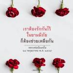 อีการ์ดคำสอนหลวงพ่อ (คุณครูไม่ใหญ่)เป็นโอวาทที่สั่งสอนชี้แนะและให้กำลังใจในการดำเนินชีวิตที่ถูกต้องดีงาม