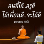 การ์ด No.14847:พระนพดล สิริวํโส
