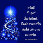 ภาพ No.12644:ราตรีสวัสดิ์
