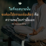 ภาพ No.14623:พระนพดล สิริวํโส