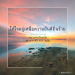 ภาพ No.9585:พุทธพจน์